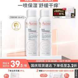 雅漾 舒泉调理喷雾150ml*2