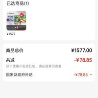 订单截图缩略图