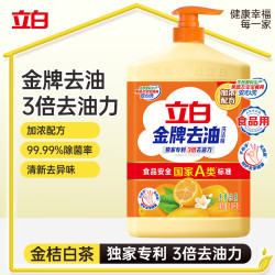 立白 金牌去油洗洁精1.8kg 秒化油除菌去异味去油快不伤手洗涤灵洗碗液