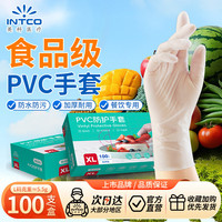 清洁收纳：英科医疗 食品级一次性PVC手套 烘焙餐饮烹饪家务洗碗手套  XL码 100只/盒