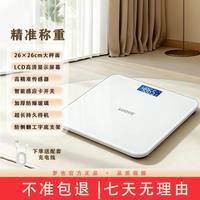 罗也 电子秤体重秤体脂称家庭宿舍减肥高精度专用智能精准称重多用户