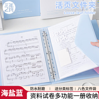 三年二班 活页文件夹收纳盒-A4海盐蓝+8文件袋
