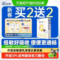 移动端：佳贝艾特 悦白系列 幼儿羊奶粉 国行版 3段 150g