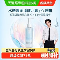 移动端、88VIP：芙丽芳丝 净润精华卸妆油 150ml