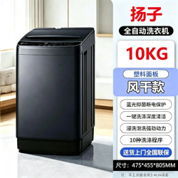 扬子 全自动洗衣机波轮大容量家用商用小型出租房宿舍节能洗脱一体