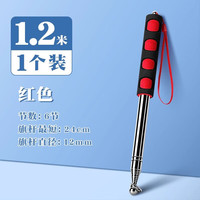 反转 游旗杆手持伸缩旗杆不锈钢户外手摇收缩旗杆教鞭标志物 1个