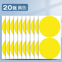 反转 大号彩色圆点贴圆形不干胶标签贴手写可粘贴小圆点标签贴纸圆圈数字号码编码编号贴黄色