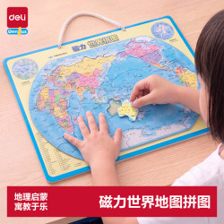 得力 290*205mm世界地图拼图磁性儿童认知板蓝色18050礼物玩具