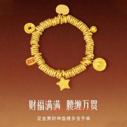 中国黄金 足金黄财神盘缠多宝黄金手串手链三金生日礼物送女友送老婆