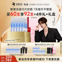 夸迪 PDRN蓝铜胜肽3.0淡纹次抛精华液30支抗皱紧致抗垮生日礼物女送15支