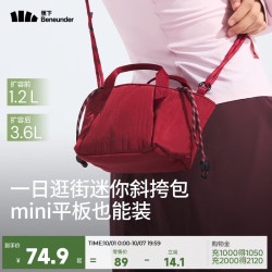 蕉下 mini斜挎包单肩包女轻便通勤托特包超轻上班旅行小拎包手提包 山曙红
