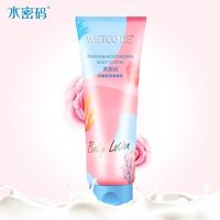 百亿补贴：水密码 300ml大容量水密码身体乳女补水保湿滋润烟酰胺持久留香果酸