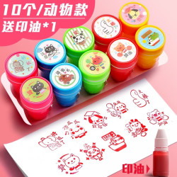 反转 儿童奖励印章教师用批改作业评语红花盖章幼儿园卡通可爱表扬孩子奖励动物款/送印油