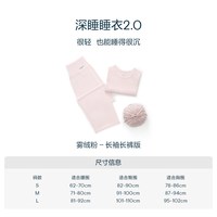 亚朵星球 深睡睡衣2.0 带胸垫 家居服套装