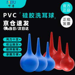 可普 实验室洗耳球气吹球皮吹子工业橡胶硅胶尖嘴皮强力清洁球吹气球实验器材清洁除尘吸水球大中小号