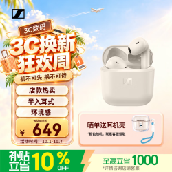 森海塞尔 ACCENTUM Open 蓝牙半入耳 奶油白 真无线耳机