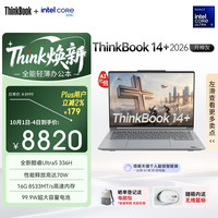 ThinkPad ThinkBook 14+ 2026 Ultra 5 336H 16GB+1TB 月夜灰 笔记本电脑