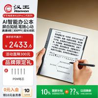 汉王 N10 Pro二代 10.3英寸 墨水屏电子书阅读器 Wi-Fi 128GB 银色