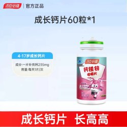汤臣倍健 儿童青少年多种维生素片