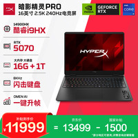 惠普 暗影精灵PRO 16 i9-14900HX RTX5070 16GB+1TB 2.5K 240Hz 游戏本