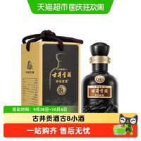 古井贡酒 白酒  光瓶装 浓香型 100ml 50度