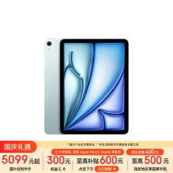 苹果 教育优惠  iPad Air 11英寸 M4芯片 2026年新款 平板电脑(128G WLAN版)蓝色