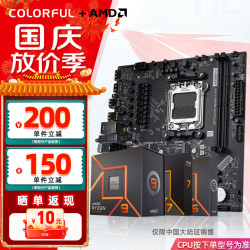 七彩虹 B850M-T WIFI 战斧 AMD R7 9800X3D散片 CPU主板套装