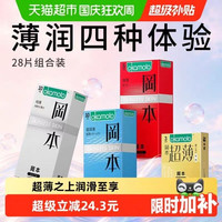 冈本 SKIN肤感系列 纯薄安全套