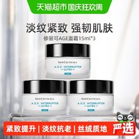 移动端、88VIP:修丽可 AGE紧致塑颜精华霜 新版