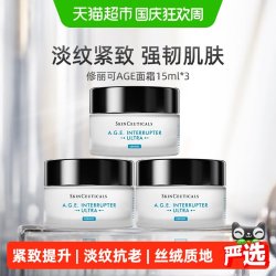 修丽可 AGE紧致塑颜精华霜 新版
