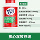 健康 Move Free 益节氨糖软骨素绿瓶120粒*2瓶
