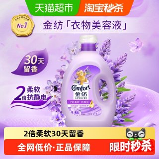 清洁收纳：金纺 持久留香 衣物柔顺剂