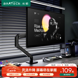 北弧 机械臂 显示器支架
