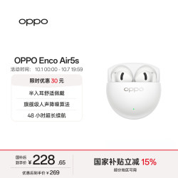 OPPO Enco Air5s 半入耳式蓝牙耳机 月光白 Type-C