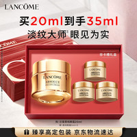 兰蔻 菁纯眼霜 20ml
