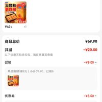 订单截图缩略图