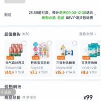 订单截图缩略图
