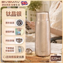 宝威玛 纯钛双层磁吸双盖 保温杯