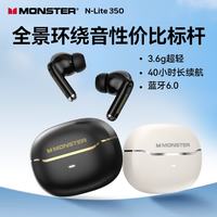 宅家玩乐：魔声 N-Lite 350 主动降噪 白色 入耳式真无线蓝牙耳机