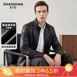 杉杉 绵羊皮立领皮夹克 黑色 4XL