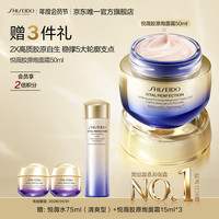 资生堂 悦薇智感紧塑焕白霜 清爽版 50ml