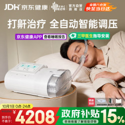 瑞迈特 E5 B25A Plus 呼吸机 旗舰款