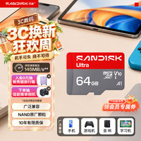 闪迪 A1 至尊高速移动 MicroSD卡 64GB