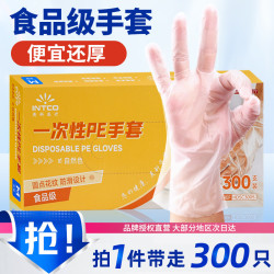 英科医疗 INTCO）一次性手套食品餐饮家务厨房清洁小龙虾防水诊所检查CPE手套中码 M中码 CPE加厚款 200只/盒