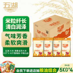 五湖 清曼金顶大米  5kg*4/箱