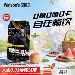 屈臣氏 苏打汽水 原味330ml*8罐