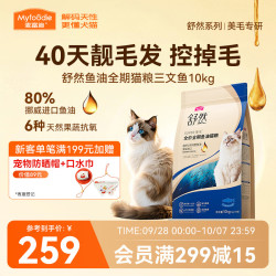 麦富迪 舒然SUPER美毛靓毛80%高纯度鱼油全价猫粮成猫幼猫通用猫粮 三文鱼配方|10kg