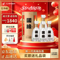 今世缘 国缘系列 国缘 四开 42%vol 浓香型白酒 500ml*4瓶 整箱装