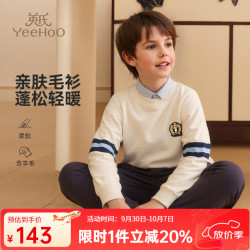 英氏 儿童毛衣男童针织衫秋季时尚休闲学院风毛衫秋装衣服中大童装 袖子条纹-米白 120
