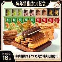 宅家食光：法丽兹 夹心曲奇饼干零食大礼包年货整箱2024年春节龙年手提礼盒 混合口味 960g 春节2024红色礼盒
